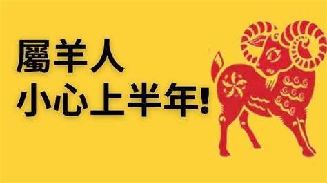 屬羊財位2023|2023屬羊運勢出爐 事財雙旺 單身者桃花大開